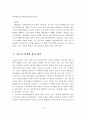 [보웬의 세대간 가족치료모델] 이론적 배경, 주요개념, 치료적 개입, 가족치료의 개입기법, 치료과정, 사례 15페이지