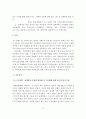 [보웬의 세대간 가족치료모델] 이론적 배경, 주요개념, 치료적 개입, 가족치료의 개입기법, 치료과정, 사례 18페이지
