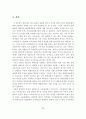 [보웬의 세대간 가족치료모델] 이론적 배경, 주요개념, 치료적 개입, 가족치료의 개입기법, 치료과정, 사례 24페이지