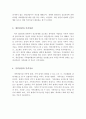 가족상담 및 가족치료의 정의, 필요성, 개인상담 및 치료와 가족상담 및 치료의 차이점, 나의견해 3페이지