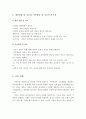 가족상담 및 가족치료의 정의, 필요성, 개인상담 및 치료와 가족상담 및 치료의 차이점, 나의견해 4페이지