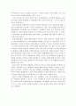 가족상담 및 가족치료의 정의, 필요성, 개인상담 및 치료와 가족상담 및 치료의 차이점, 나의견해 5페이지