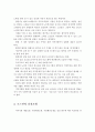 [지역사회 복지론] 지방자치제도의 사회 복지적 성격(개념)을 간단하게 설명하고 지방자치제 실시에 따른 지역사회 복지의 개선방안에 대해 논하시오. 3페이지