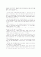 오늘날 가족상담 및 치료의 필요성이 대두되게 된 요인에 대해서 간단히 설명. 1페이지