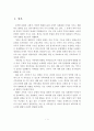 가족상담 및 치료의 필요성이 대두되게 된 요인 2페이지