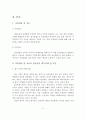 가족상담 및 치료의 필요성이 대두되게 된 요인 3페이지
