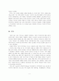 가족상담 및 치료의 필요성이 대두되게 된 요인 5페이지