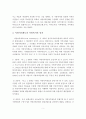 지방자치제도의 정의와 개념을 살펴보고, 사회복지적 사회복지적 성격을 설명하고, 지방자치제 실시에 따른 지역사회복지의 개선방안을 제시. 4페이지