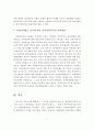 지방자치제도의 정의와 개념을 살펴보고, 사회복지적 사회복지적 성격을 설명하고, 지방자치제 실시에 따른 지역사회복지의 개선방안을 제시. 6페이지