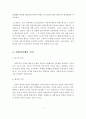 지방자치제도의 사회복지적 개념과 성격을 간단하게 설명하고, 지방자치제 실시에 따른 지역사회복지의 개선방안을 제시. 4페이지