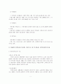 워렌의 지역사회 특성을 비교할 수 있는 척도에 기초에 자신이 거주하고 있는 지역사회의 특성을 분석하고 해결방안을 제시. 3페이지