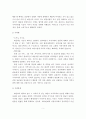워렌의 지역사회 특성을 비교할 수 있는 척도에 기초에 자신이 거주하고 있는 지역사회의 특성을 분석하고 해결방안을 제시. 4페이지