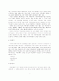워렌의 지역사회 특성을 비교할 수 있는 척도에 기초에 자신이 거주하고 있는 지역사회의 특성을 분석하고 해결방안을 제시. 5페이지