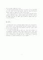 워렌의 지역사회 특성을 비교할 수 있는 척도에 기초에 자신이 거주하고 있는 지역사회의 특성을 분석하고 해결방안을 제시. 8페이지