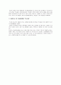 [사회정치학A+] 제18대 대통령 선거 분석 자료 13페이지