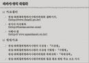 [역사학A] 과거사 정리 위원회.ppt 12페이지