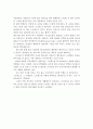 자신의 스트레스 상황 시 스트레스를 효과적으로 감소시키기 위해서 어떤 대책을 사용하고 있는지 대처전략에 대해 분석. 4페이지
