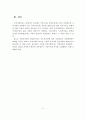 [지역사회복지론] 지방자치제도의 실시에 따른 지역사회복지와의 관련성 및 긍정적 측면에 대해 논하시오. 5페이지