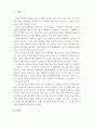나의 스트레스 현주소, 원인, 대처방안 2페이지