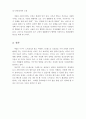 나의 스트레스 현주소, 원인, 대처방안 5페이지