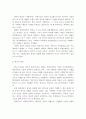사회복지를 보는 관점에 대해 논의. 3페이지