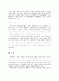 사회복지를 보는 관점에 대해 논의. 5페이지