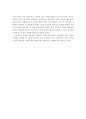 사회복지를 보는 관점에 대해 논의. 6페이지