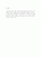 사회복지시대의 엘리자베스 구빈법과 신구빈법을 비교 후 각 법이 지닌 특징위주로 설명. 5페이지