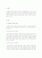 사회복지를 보는 관점에 대해 서술. 2페이지