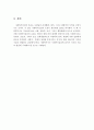 사회복지를 보는 관점에 대해 서술. 4페이지