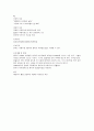 성인간호 실습 케이스 스터디-퇴행성 관절염 6페이지