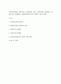 사회복지실천의 개념규정, 사회과학적 특성, 사회복지의 실천철학, 사회복지의 실천방법, 사회복지실천에 있어 정책과 기술의 통합 1페이지
