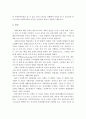 [사회복지개론] 사회복지에 있어 실천의 내용, 범위, 본질은 무엇이며 실천과 방법과의 관계에 대해 서술. 3페이지