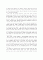 [사회복지개론] 사회복지에 있어 실천의 내용, 범위, 본질은 무엇이며 실천과 방법과의 관계에 대해 서술. 4페이지