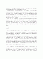 [사회복지개론] 사회복지에 있어 실천의 내용, 범위, 본질은 무엇이며 실천과 방법과의 관계에 대해 서술. 5페이지