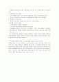 사회복지의 전문직으로의 사회복지 실천체계에 대해 서술. 2페이지