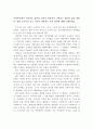 사회복지에서 인간다운 삶이란 인간의 존엄성이 구현되는 평등한 삶을 말한다. 영화 도가니를 보고 자신이 생각하는 복지 관점에 대해 논해보세요. 1페이지