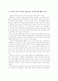 도가니를 보면서 본인이 생각하는 복지관점에 대한 의견 1페이지