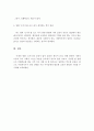 영화 ‘도가니’가 주는 메시지와 사회복지에서 장애인에 대한 생각과 철학을 법적 관점에서 논하시오. 3페이지