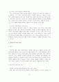 사회복지실천기술론에서 가장 핵심인 의사소통기술에서 언어적 및 비언어적 의사소통기술에 대하여 비교하여 설명. 4페이지