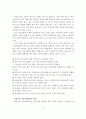 효과적인 의사소통에 필요한 언어적 의사소통 기술과 비언어적 의사소통 기술에 대하여 서술하고 개인의견을 제시. 3페이지