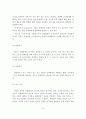 효과적인 의사소통에 필요한 언어적 의사소통 기술과 비언어적 의사소통 기술에 대하여 서술하고 개인의견을 제시. 7페이지