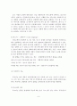 효과적인 의사소통에 필요한 언어적 의사소통 기술과 비언어적 의사소통 기술에 대하여 서술하고 개인의견을 제시. 10페이지