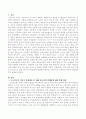 우리 사회의 신드롬으로 10대 청소년이 연예인에 열광하는 현상을 프로이트와 반두라의 이론적 관점에서 각각 설명하시오 2페이지