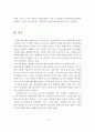 사회복지사의 의미, 정체성, 활동영역, 미래 전망 7페이지