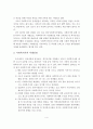 사회복지사 제도의 의의와, 현황, 실태, 미래전망, 개선방안 5페이지