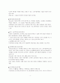 사회복지의 발생과정, 서구 사회복지의 시대적 배경, 사회복지의 역사적 의의 5페이지
