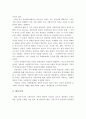 사회복지의 기본 이념인 인간존중 사상, 평등사상, 국가책임사상이 대해 설명. 3페이지