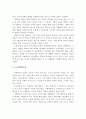 사회복지의 기본 이념인 인간존중 사상, 평등사상, 국가책임사상이 대해 설명. 4페이지