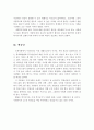 사회복지의 기본 이념인 인간존중 사상, 평등사상, 국가책임사상이 대해 설명. 5페이지